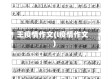 王疫情作文(l疫情作文)
