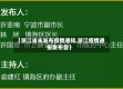【浙江省未发布疫情通知,浙江疫情通报发布会】