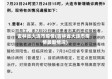 吉林省大连市疫情(吉林省大连市疫情最新情况)