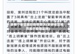 是哪个省宣城的疫情情况(安徽省宣城市属于疫情区吗)