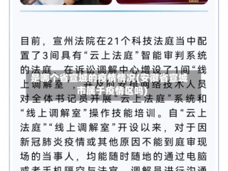 是哪个省宣城的疫情情况(安徽省宣城市属于疫情区吗)