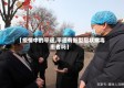 【疫情中的平遥,平遥有新型冠状病毒患者吗】