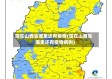 现在山西省哪里还有疫情(现在山西省哪里还有疫情病例)