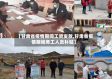 【甘肃省疫情期间工资发放,甘肃省疫情期间务工人员补贴】