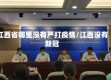 江西省哪里没有严打疫情/江西没有新冠