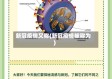 新冠疫情又称(新冠疫情被称为)