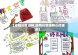 【疫情科学精神,疫情科学精神心得体会】