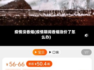 疫情没香烟(疫情期间香烟涨价了怎么办)