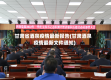 甘肃省酒泉疫情最新报告(甘肃酒泉疫情最新文件通知)