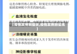 【疫情发病前症状,疫情发病前征兆】