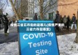 疫情三省五市指的是哪儿(疫情严重的三省六市是哪里)