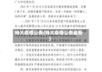特大疫情公告(特大疫情公告最新)