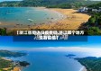 【浙江省那边没疫情吗,浙江哪个地方没有疫情】