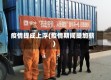 疫情提成上浮(疫情期间提加薪)