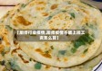 【厨师行业疫情,厨师疫情不能上班工资怎么算】