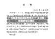 广东省疫情近期公告情况/广东省疫情最新情况播报