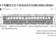 【违反疫情通报,违反疫情通报怎么写】