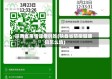 陕西省疫情健康码姓(陕西省防疫健康码怎么填)