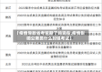 【疫情导致省考延期了吗现在,疫情影响公务员什么时候考试】