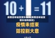 疫情吉林省发放补贴吗(疫情吉林省发放补贴吗现在)