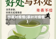 饮茶对疫情(茶叶对疫情)