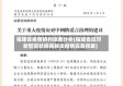 福建省疫情研判结果分析(福建省应对新型冠状病毒肺炎疫情应急预案)