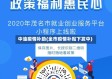 中油疫情补助(全市疫情补贴下发中)