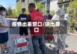 疫情出差营口/进出营口