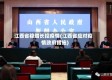 江西省稳增长控疫情(江西省应对疫情政府措施)