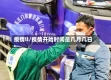 疫情ll/疫情开始时间是几月几日