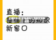 直播对疫情/疫情影响下直播的发展前景