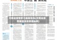 河南省疫情昨日最新信息(河南省疫情最新消息新增病例)