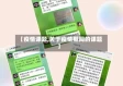 【疫情课题,关于疫情期间的课题】