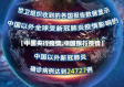 【中国央行疫情,中国银行疫情】