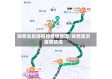 陕西省旅游推荐疫情地图/陕西旅游疫情防控