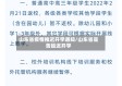 山东省疫情推迟开学通知/山东省是否延迟开学