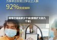 疫情已蔓延多少个省(疫情扩大到几个省)