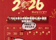 【河北省衡水疫情放假通知,衡水最新放假通知】