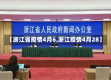 【浙江省疫情4月6,浙江疫情4月28】