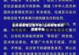 山东省疫情卫生平台/山东疫情系统防疫平台