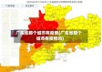 广东省那个城市有疫情(广东省那个城市有疫情吗)