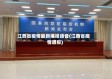 江西省疫情最新播报语音(江西省疫情通报)