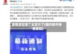 疫情防控哪个省放开了(国内放开疫情管控)