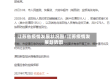 江苏省疫情发展状况图/江苏疫情发展趋势图