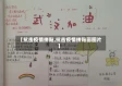 【抗击疫情拼贴,抗击疫情拼贴画图片】
