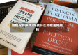 疫情冷战多久/冷战什么时候走向缓和