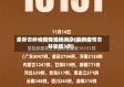 最新吉林省疫情现场消息(最新疫情吉林新增3例)