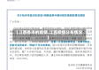 【江西各市的疫情,江西疫情分布情况】