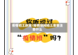 疫情招工政策/疫情期间招工需要注意什么
