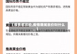 【疫情都涨价,疫情期间涨价叫什么】